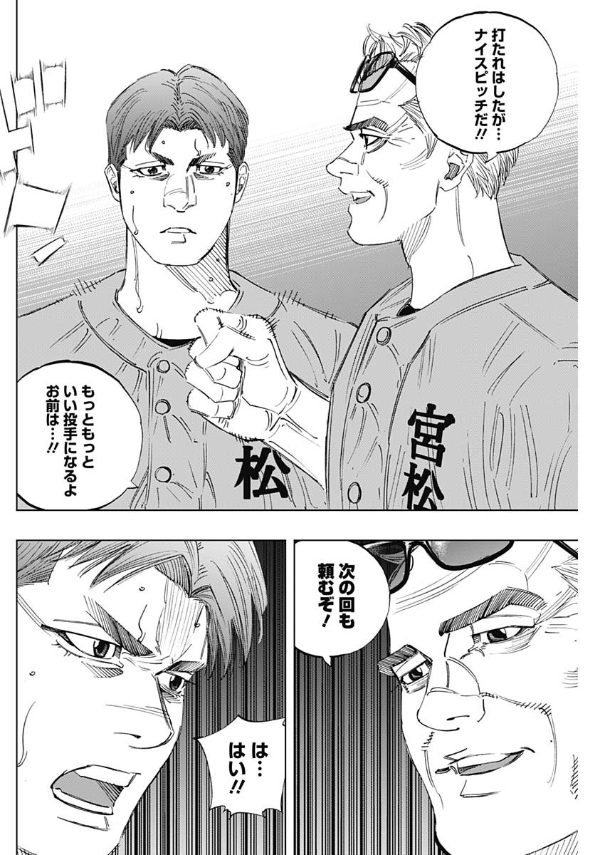 BUNGO - raw - Chapter 310 - https://jpdd.ccdd.to/JPDD/bungo/g0rpup1xpiq.jpg