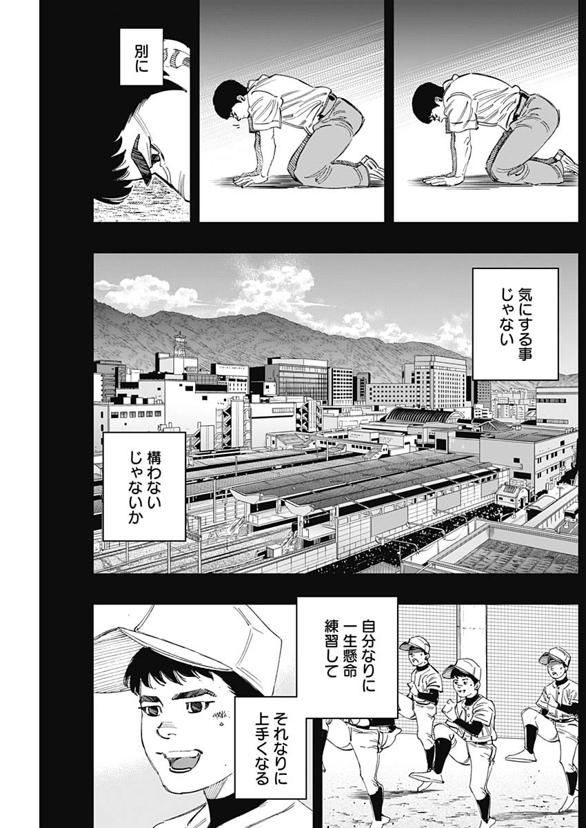 BUNGO - raw - Chapter 322 - https://jpdd.ccdd.to/JPDD/bungo/g13l1s4qgjn.jpg