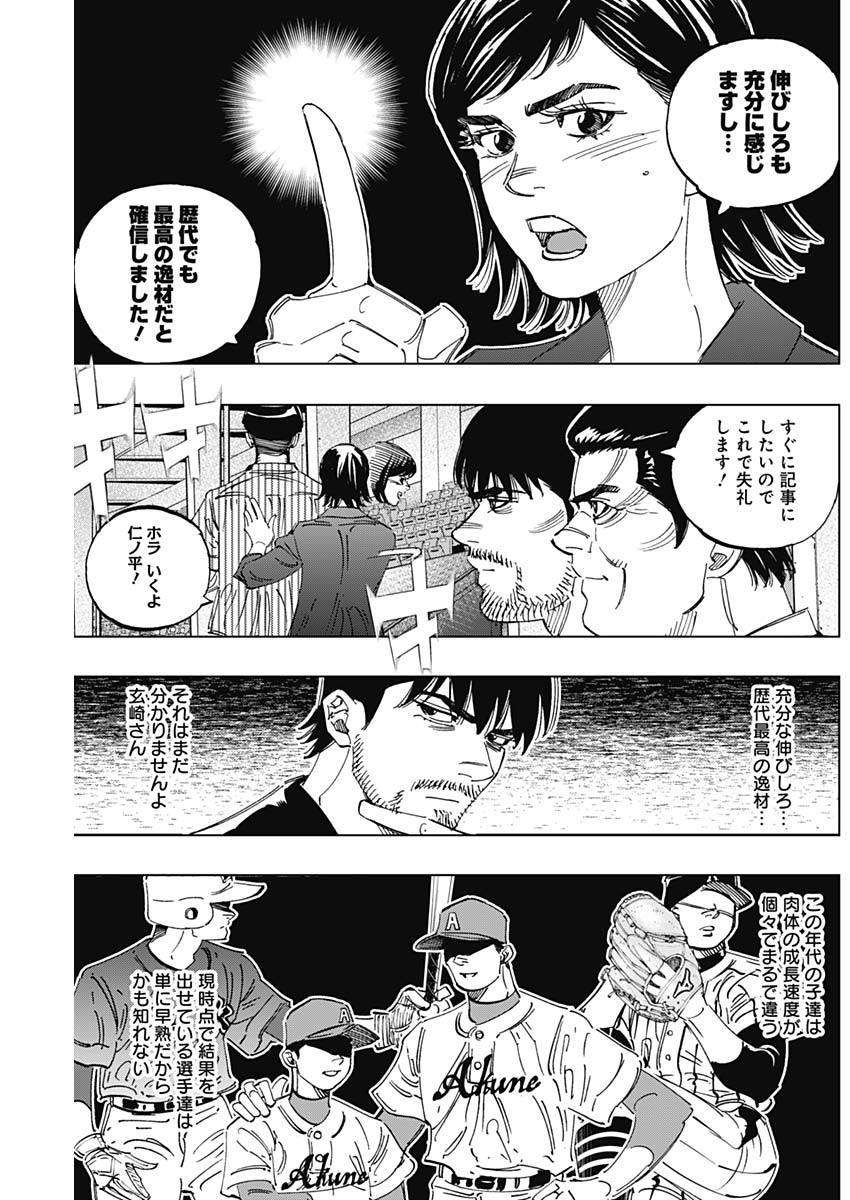 BUNGO - raw - Chapter 290 - https://jpdd.ccdd.to/JPDD/bungo/g15xrax4zyf.jpg