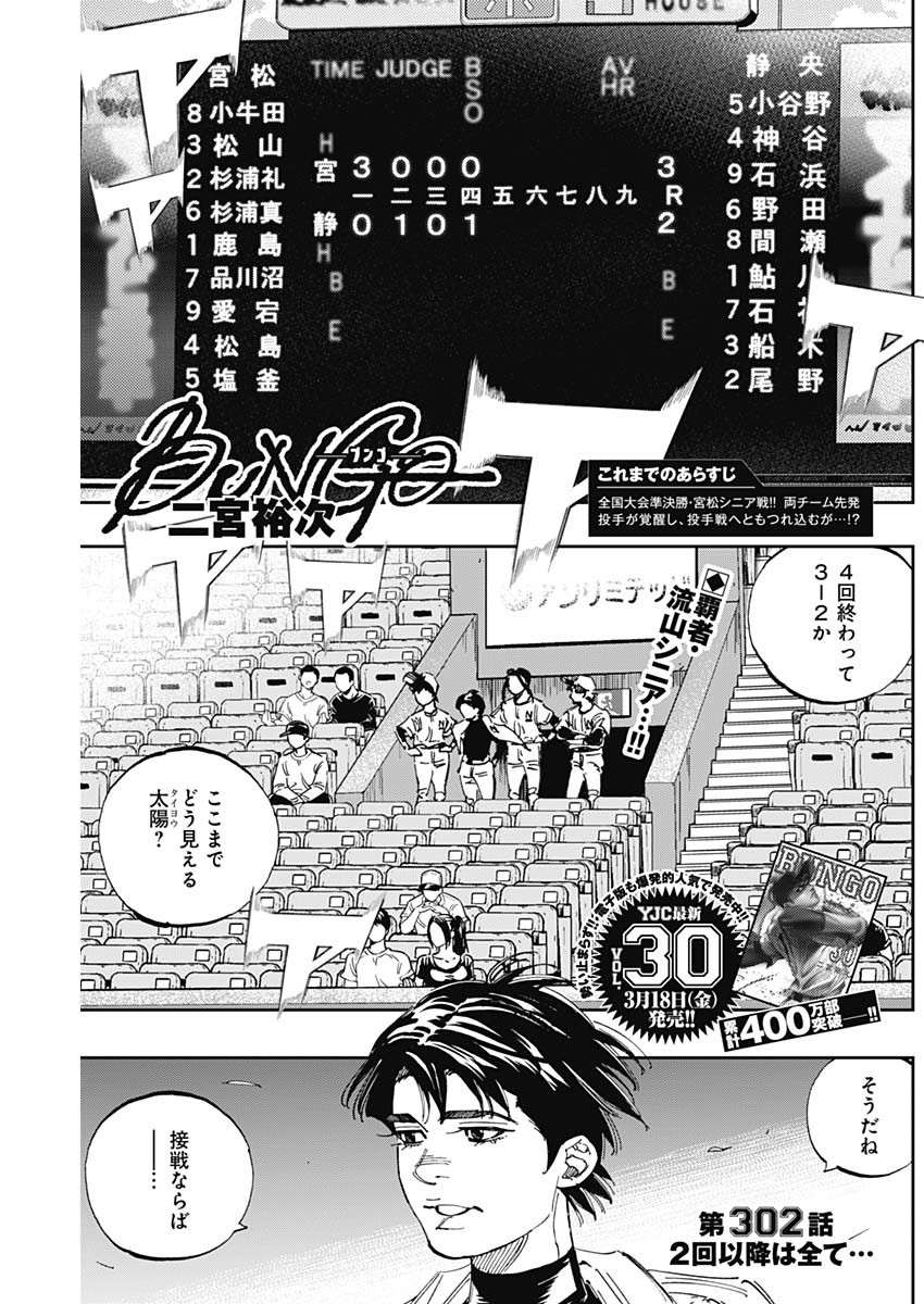 BUNGO - raw - Chapter 302 - https://jpdd.ccdd.to/JPDD/bungo/g32gx5iehp2.jpg