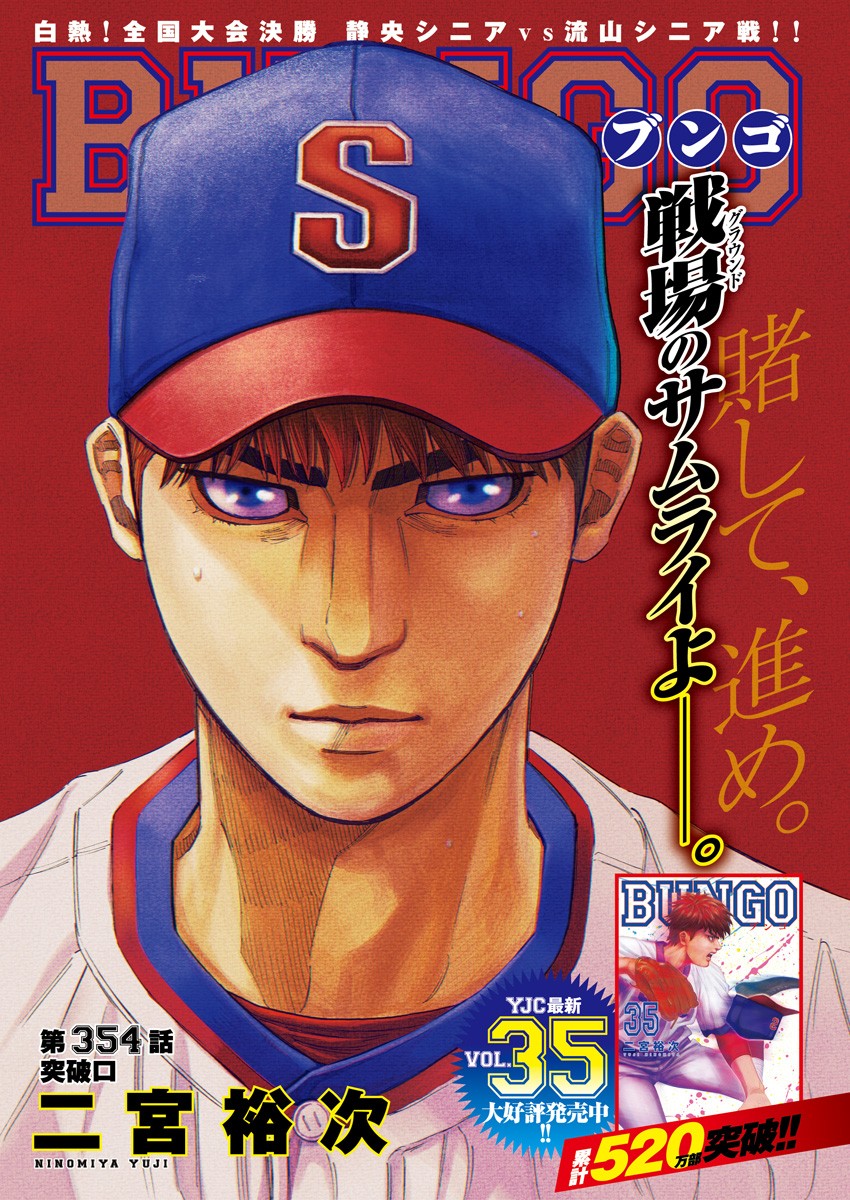 BUNGO - raw - Chapter 354 - https://jpdd.ccdd.to/JPDD/bungo/g3vdbhbe0ws.jpg