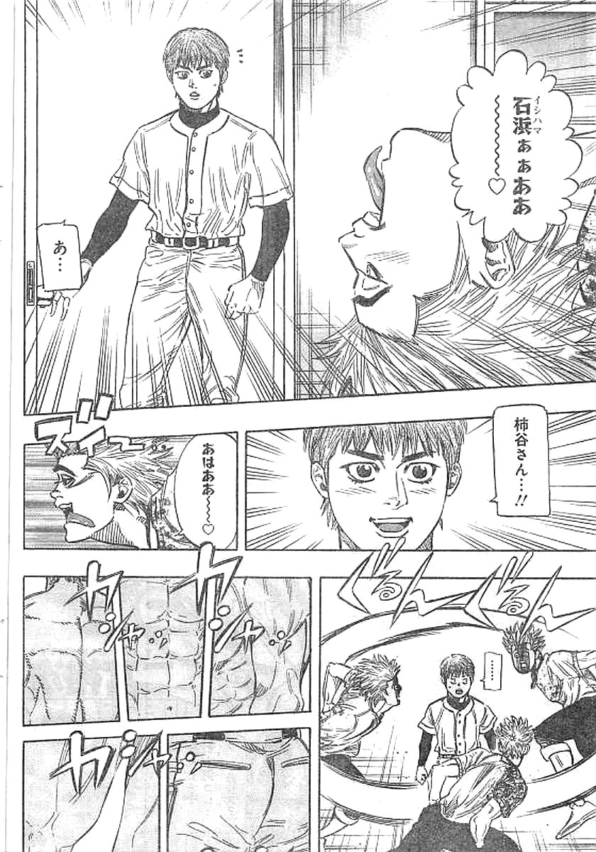 BUNGO - raw - Chapter 135 - https://jpdd.ccdd.to/JPDD/bungo/g3wkte4sw3c.jpg