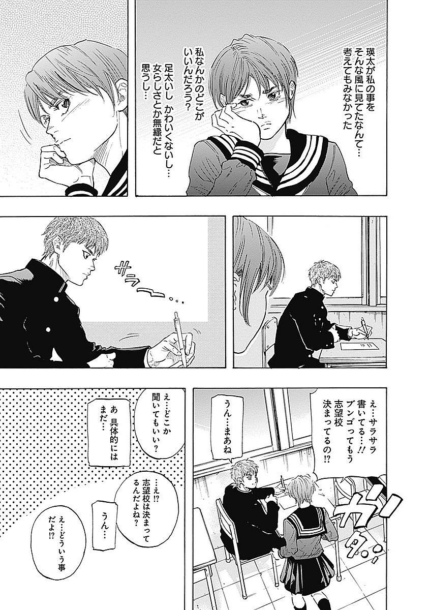 BUNGO - raw - Chapter 92 - https://jpdd.ccdd.to/JPDD/bungo/g5m4v2sx4rc.jpg