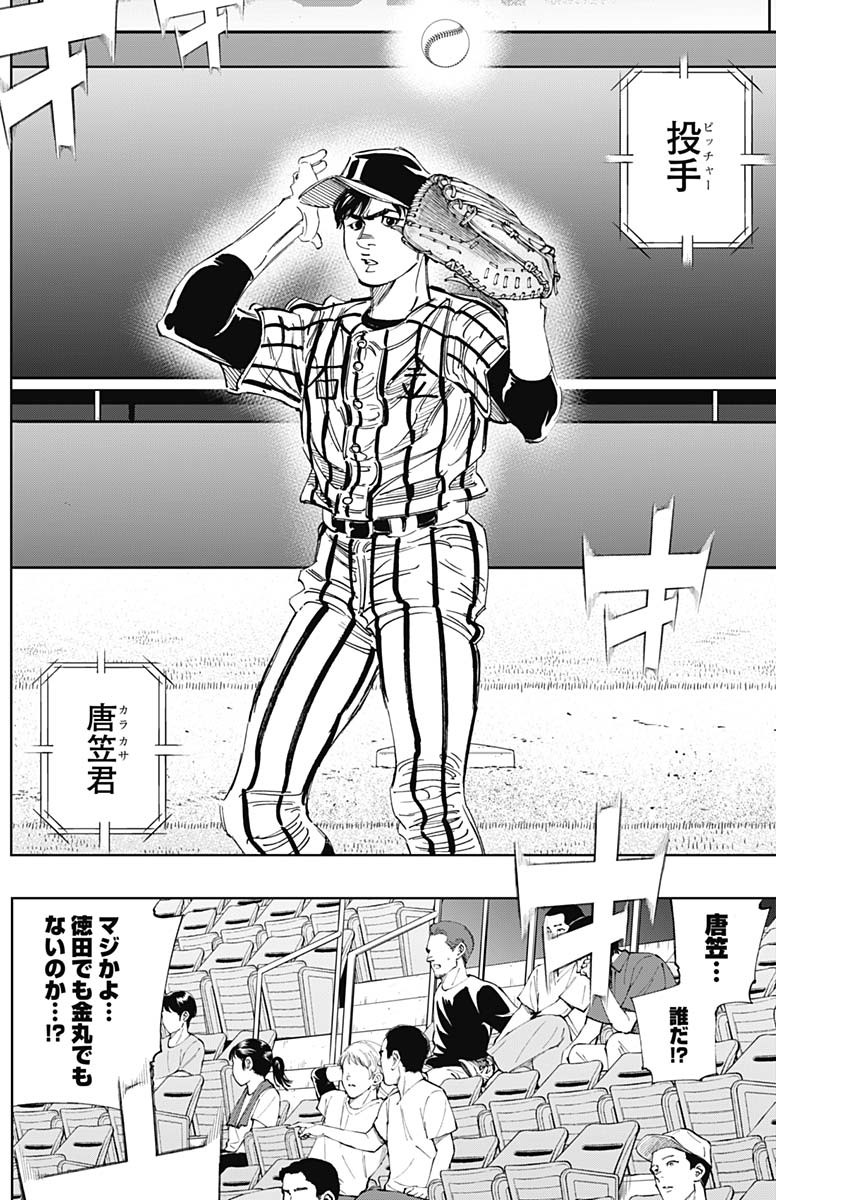 BUNGO - raw - Chapter 320 - https://jpdd.ccdd.to/JPDD/bungo/gaebpe2pacq.jpg