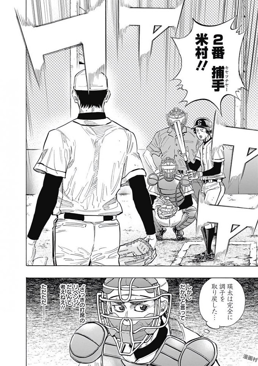 BUNGO - raw - Chapter 112 - https://jpdd.ccdd.to/JPDD/bungo/gaqlwg3znbi.jpg