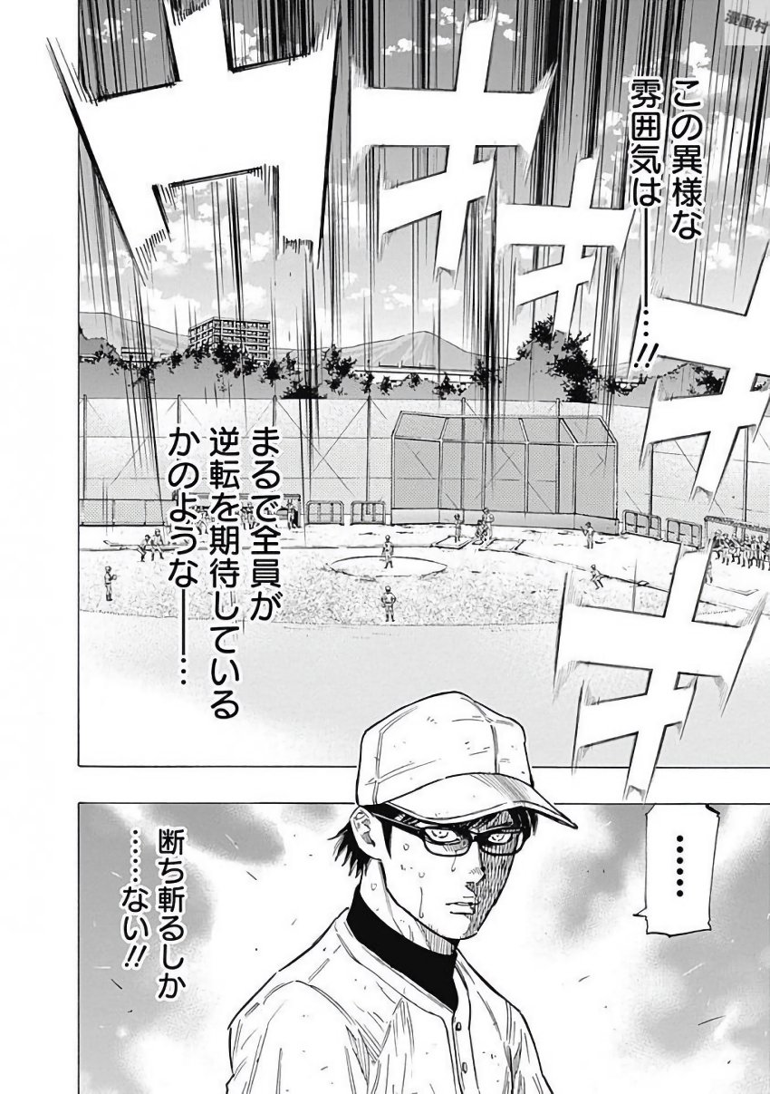 BUNGO - raw - Chapter 121 - https://jpdd.ccdd.to/JPDD/bungo/gb21gcwslkp.jpg