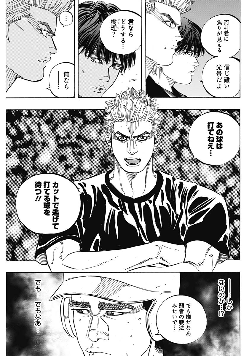 BUNGO - raw - Chapter 191 - https://jpdd.ccdd.to/JPDD/bungo/gb502tncrqy.jpg