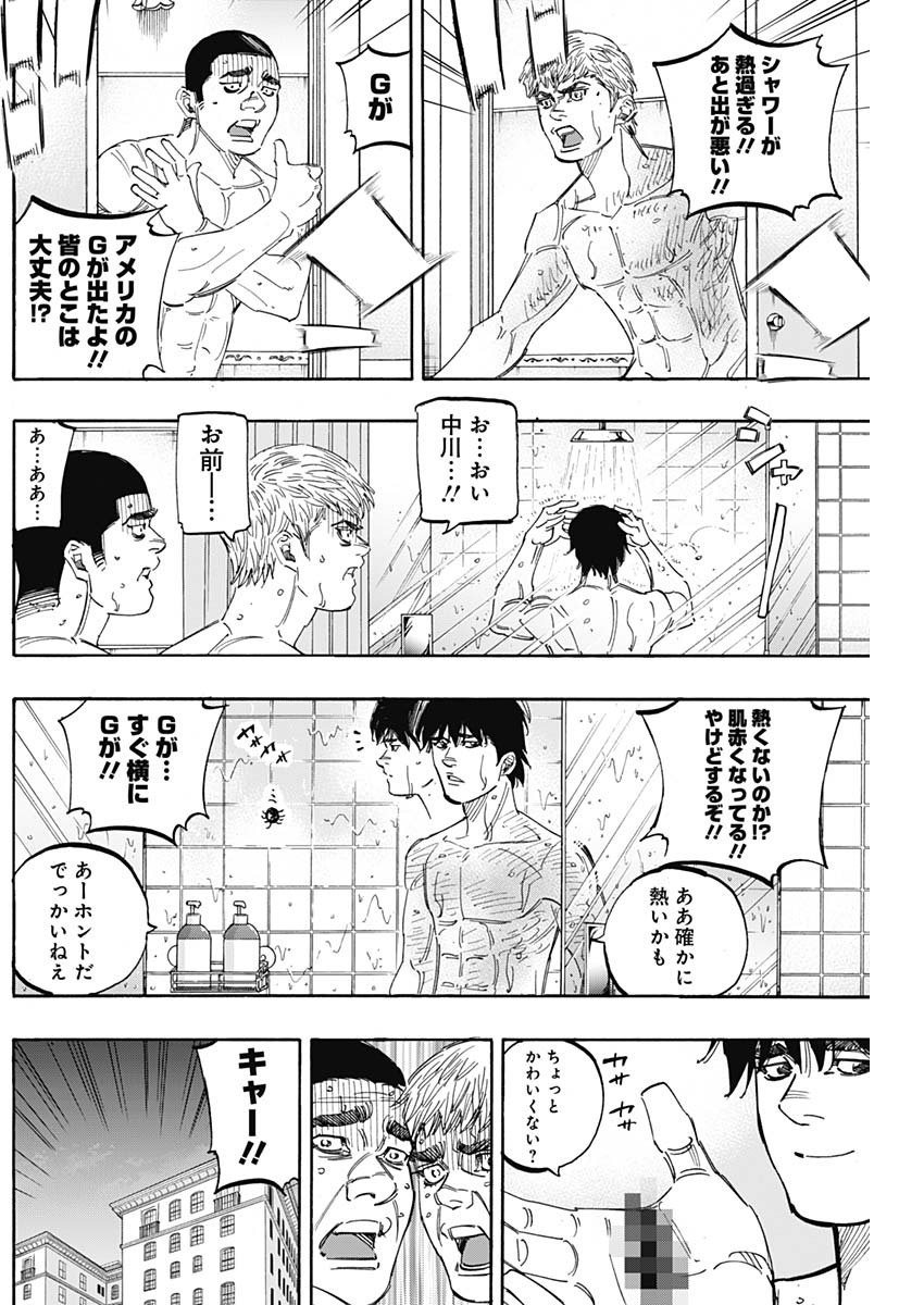 BUNGO - raw - Chapter 251 - https://jpdd.ccdd.to/JPDD/bungo/gbe1osqtpr5.jpg