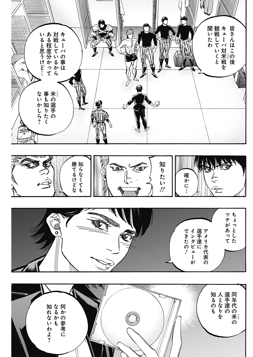 BUNGO - raw - Chapter 225 - https://jpdd.ccdd.to/JPDD/bungo/gbjgggephmf.jpg