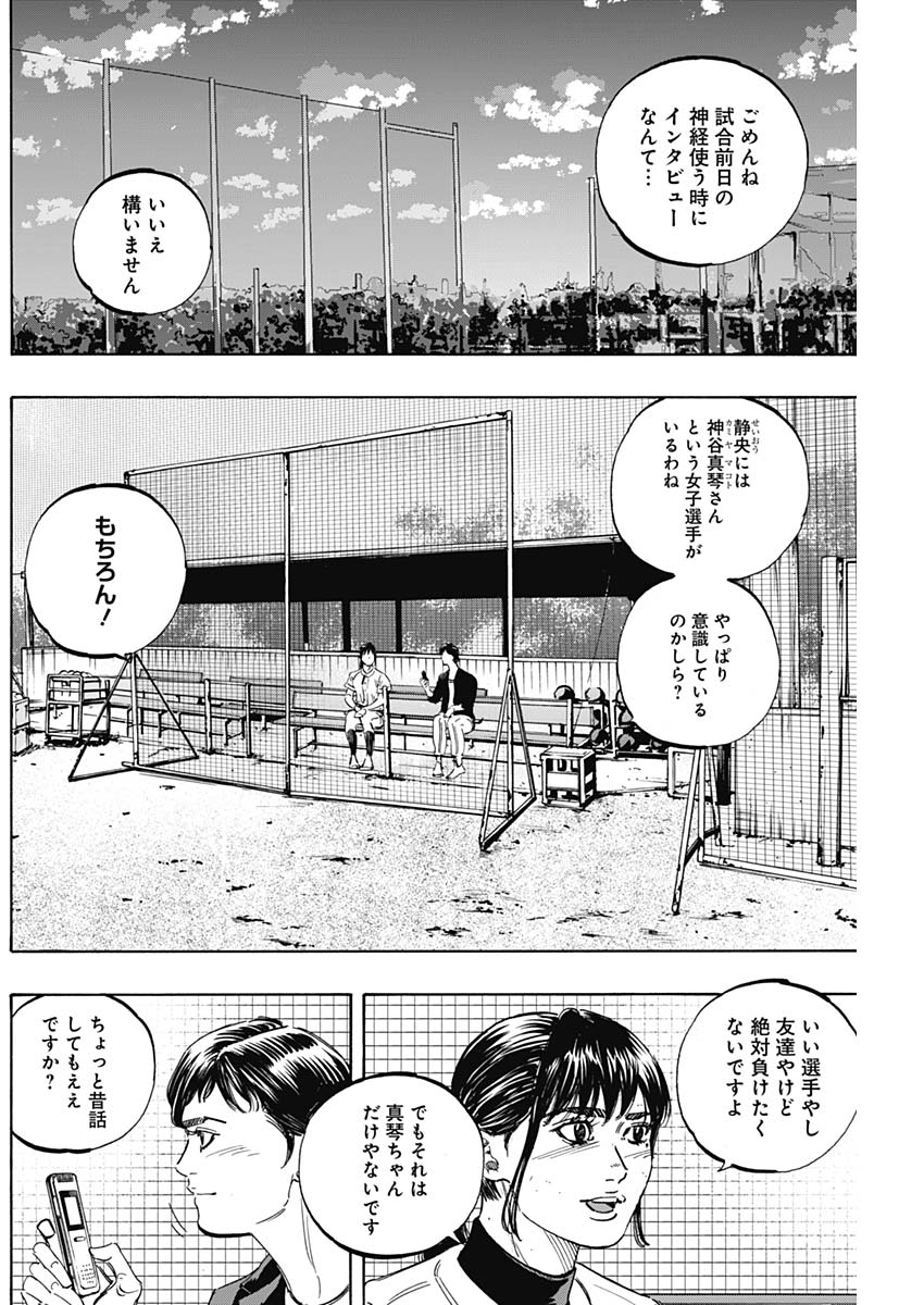 BUNGO - raw - Chapter 176 - https://jpdd.ccdd.to/JPDD/bungo/gci00g3ypcc.jpg