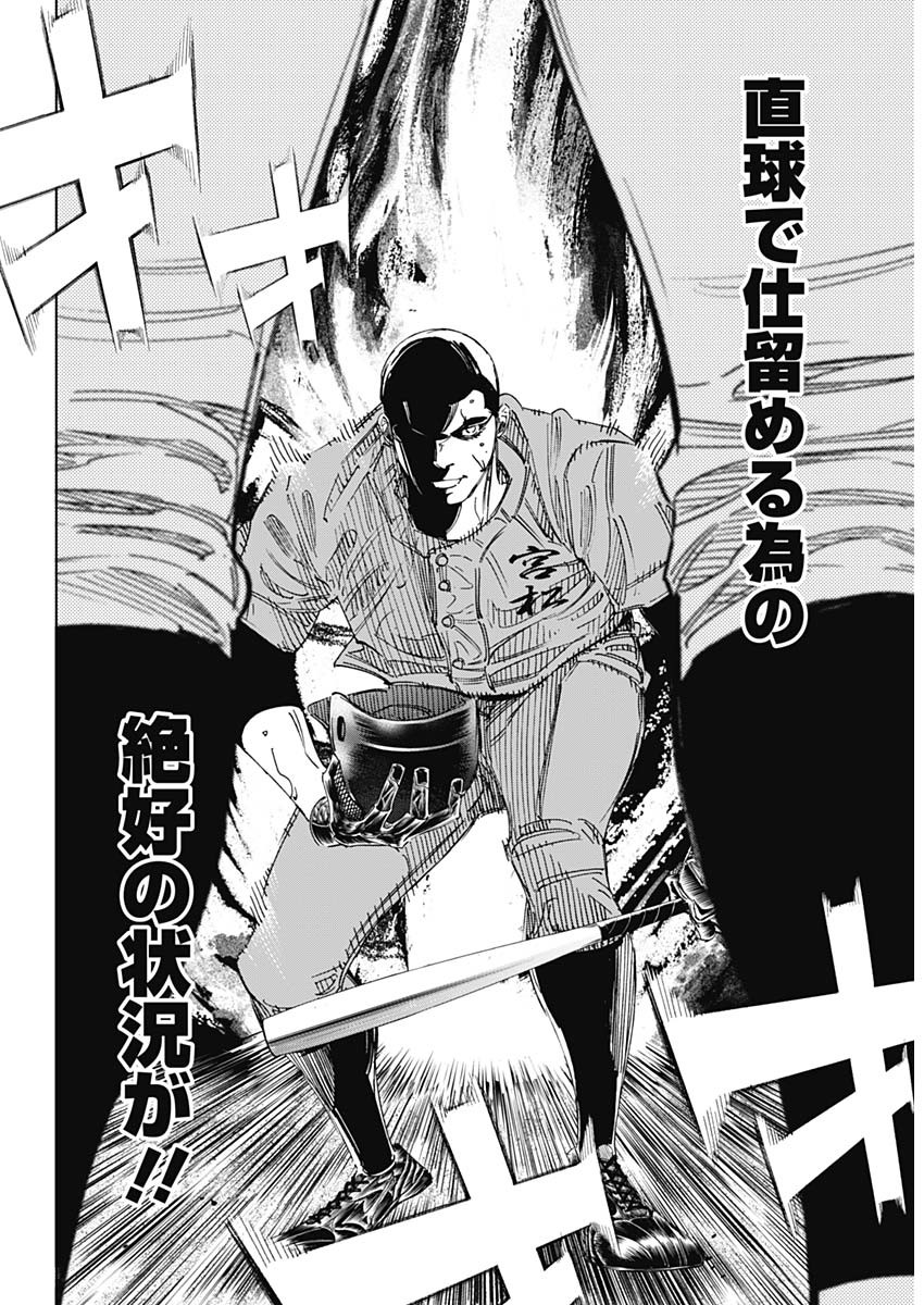 BUNGO - raw - Chapter 312 - https://jpdd.ccdd.to/JPDD/bungo/gcn2fn0linj.jpg
