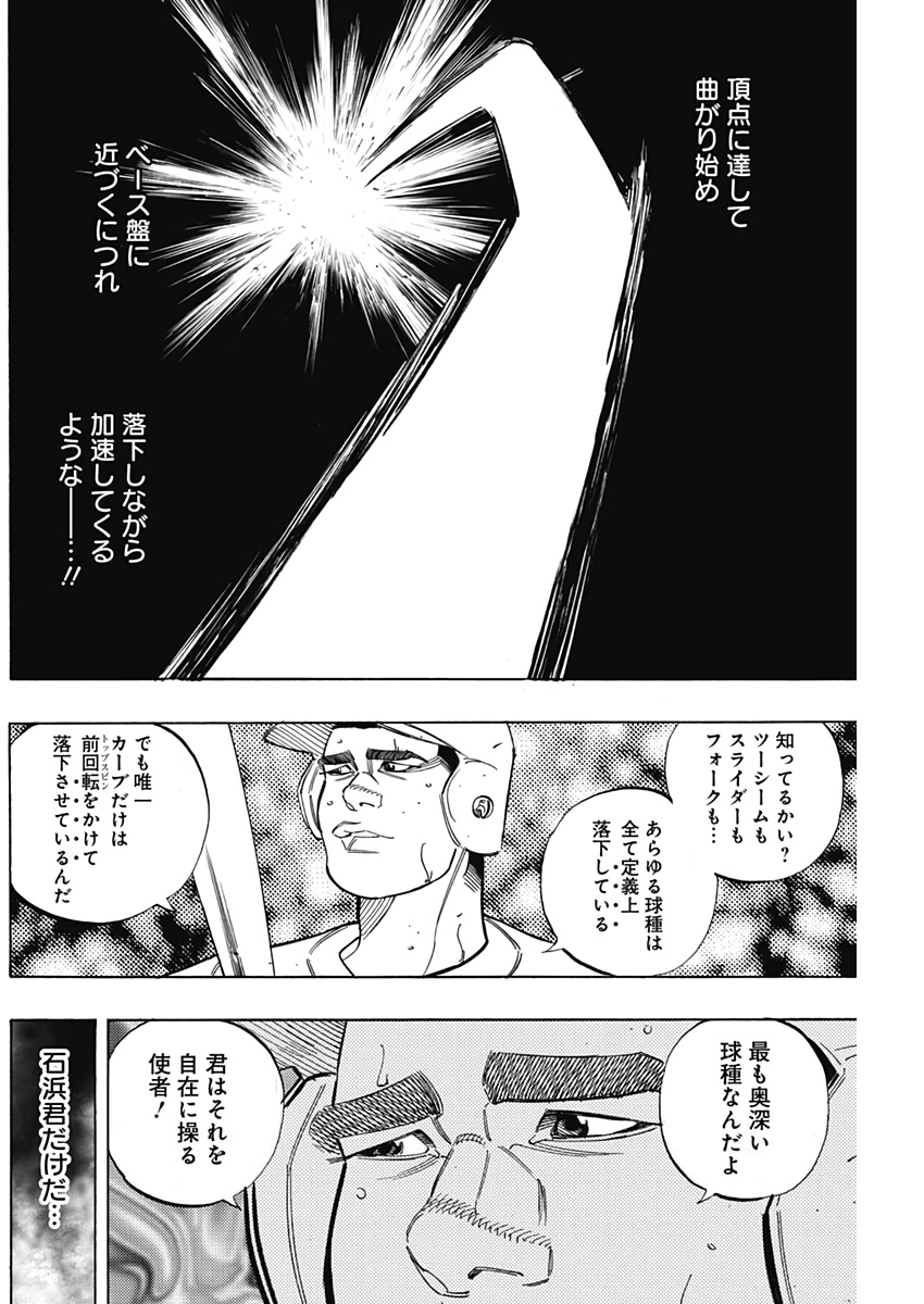 BUNGO - raw - Chapter 214 - https://jpdd.ccdd.to/JPDD/bungo/gdikfmimuxi.jpg