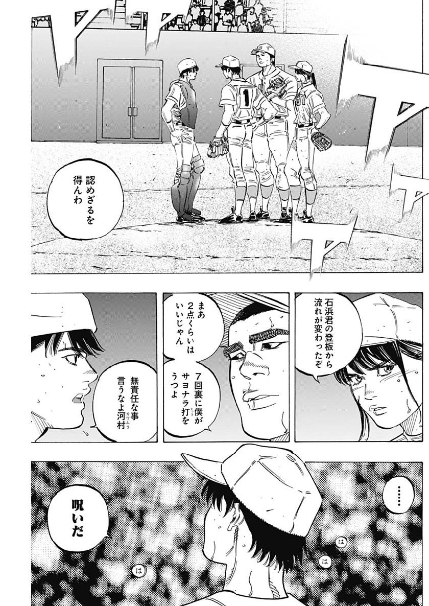BUNGO - raw - Chapter 206 - https://jpdd.ccdd.to/JPDD/bungo/gjx2ubmzwds.jpg