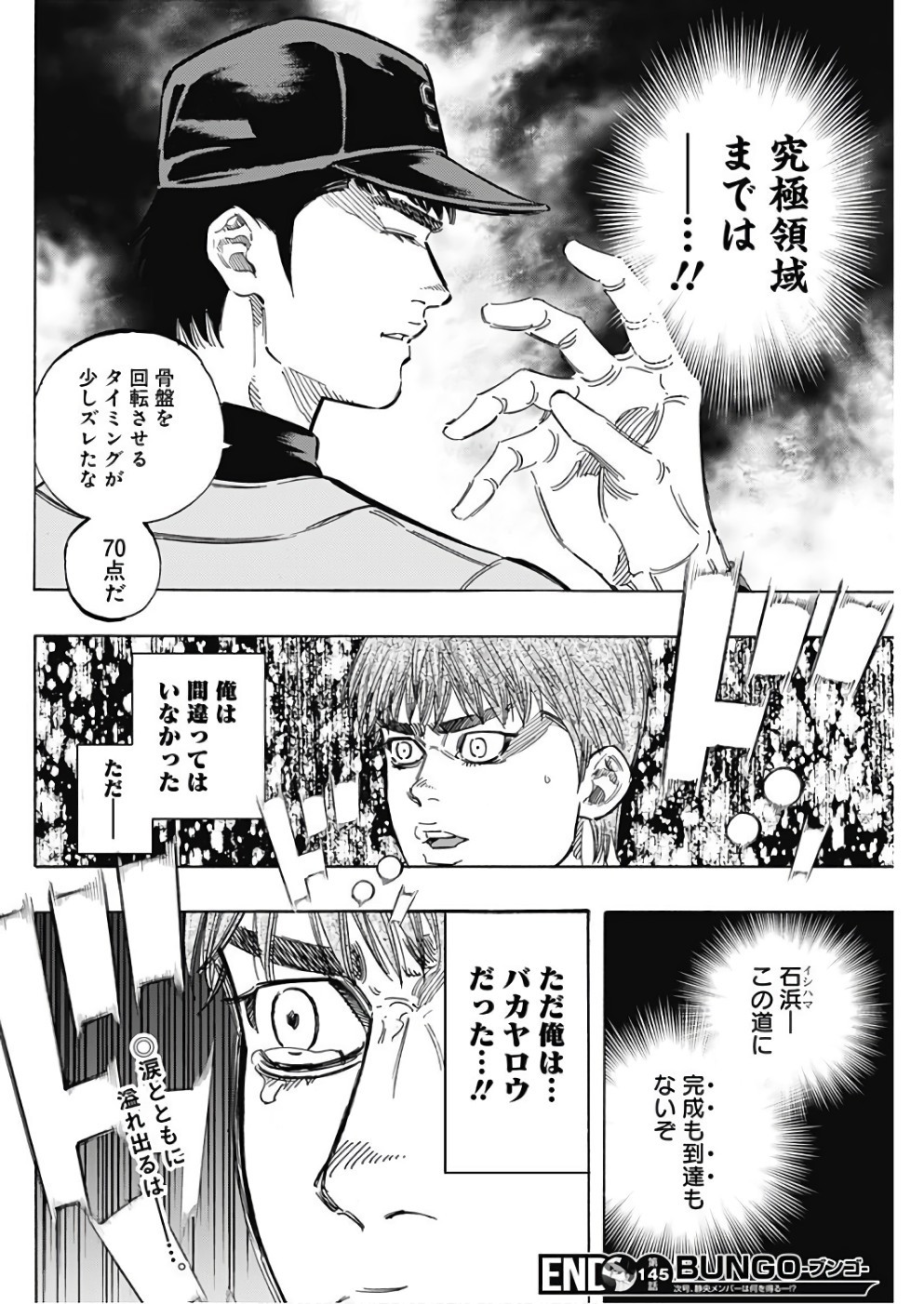 BUNGO - raw - Chapter 145 - https://jpdd.ccdd.to/JPDD/bungo/gknwk1qqkto.jpg