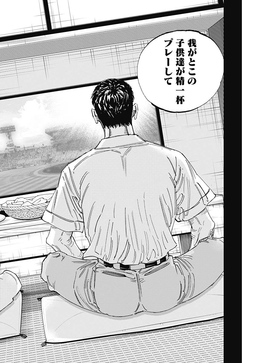 BUNGO - raw - Chapter 345 - https://jpdd.ccdd.to/JPDD/bungo/gkvn5qgw0ph.jpg