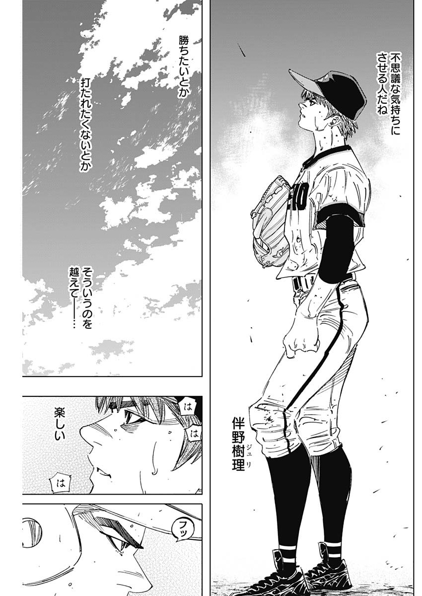 BUNGO - raw - Chapter 286 - https://jpdd.ccdd.to/JPDD/bungo/gkykdlv32ls.jpg