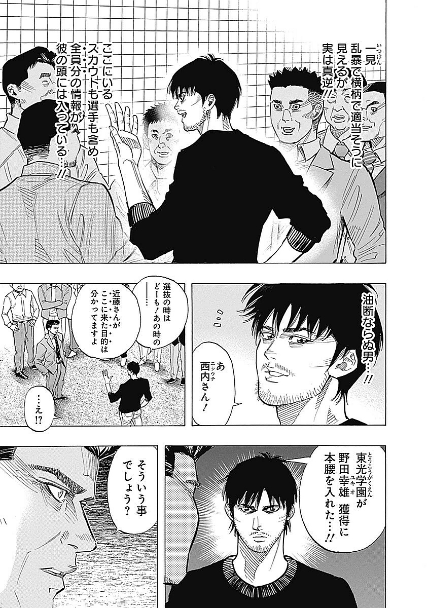 BUNGO - raw - Chapter 89 - https://jpdd.ccdd.to/JPDD/bungo/gld5zcllppa.jpg