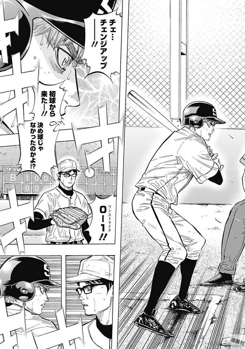 BUNGO - raw - Chapter 113 - https://jpdd.ccdd.to/JPDD/bungo/glgxgasyhoh.jpg