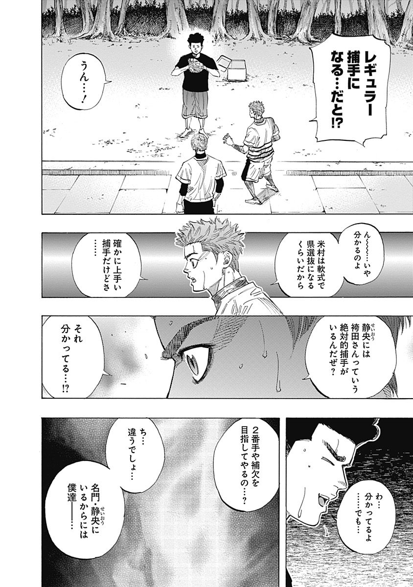 BUNGO - raw - Chapter 101 - https://jpdd.ccdd.to/JPDD/bungo/glpldahq5ry.jpg