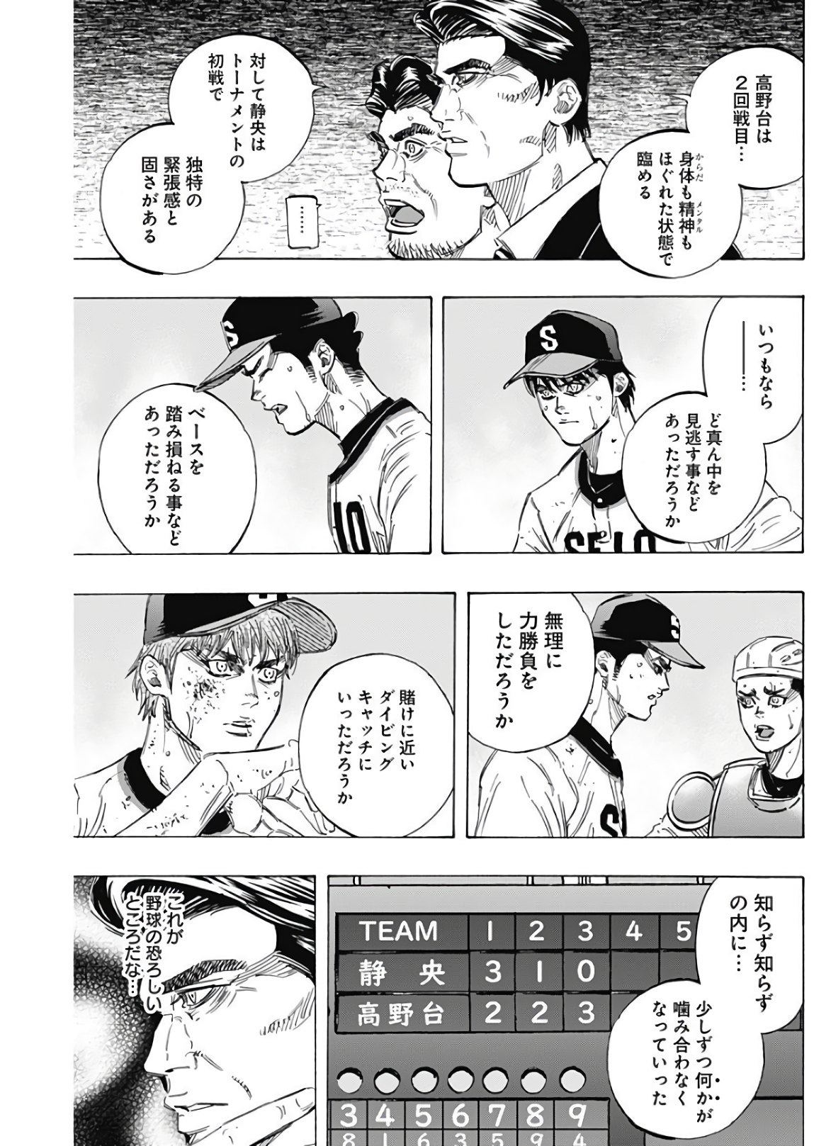 BUNGO - raw - Chapter 151 - https://jpdd.ccdd.to/JPDD/bungo/gm2e3ucjnby.jpg