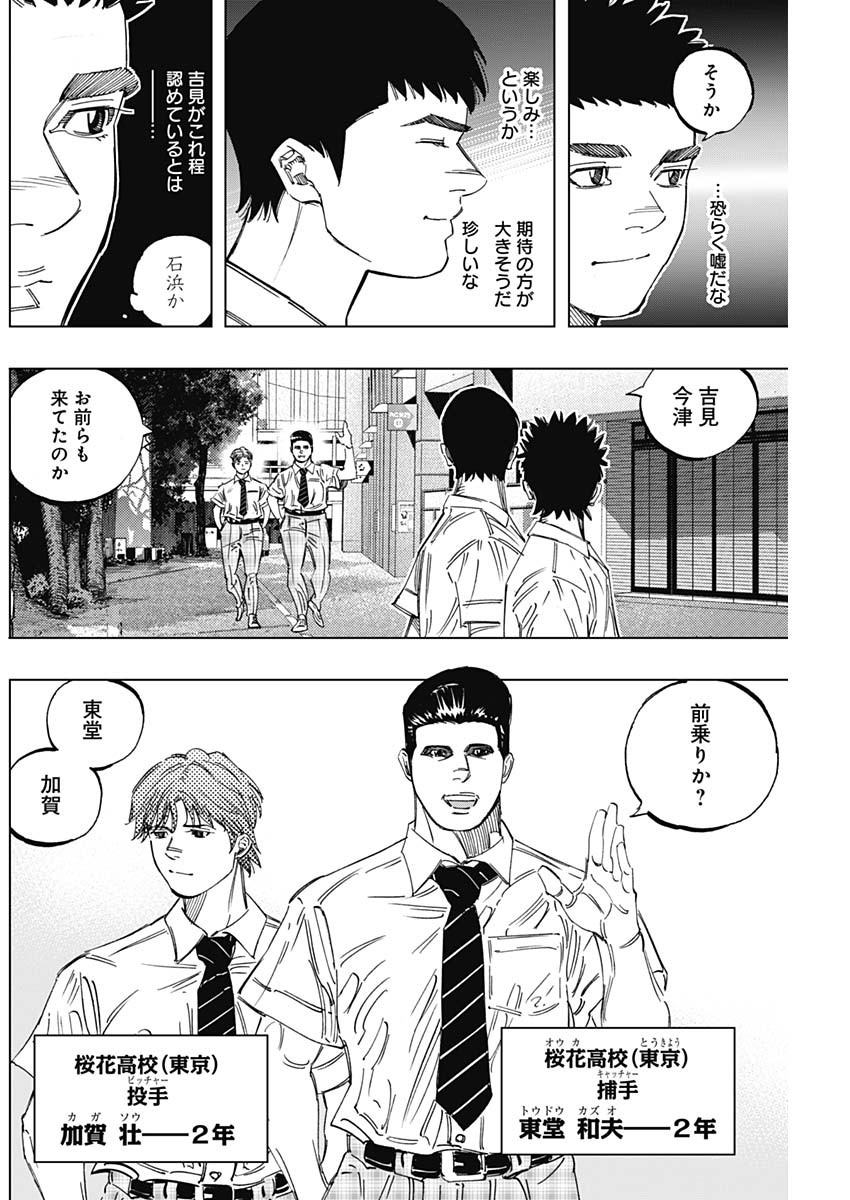 BUNGO - raw - Chapter 266 - https://jpdd.ccdd.to/JPDD/bungo/gmcwbt0wjro.jpg