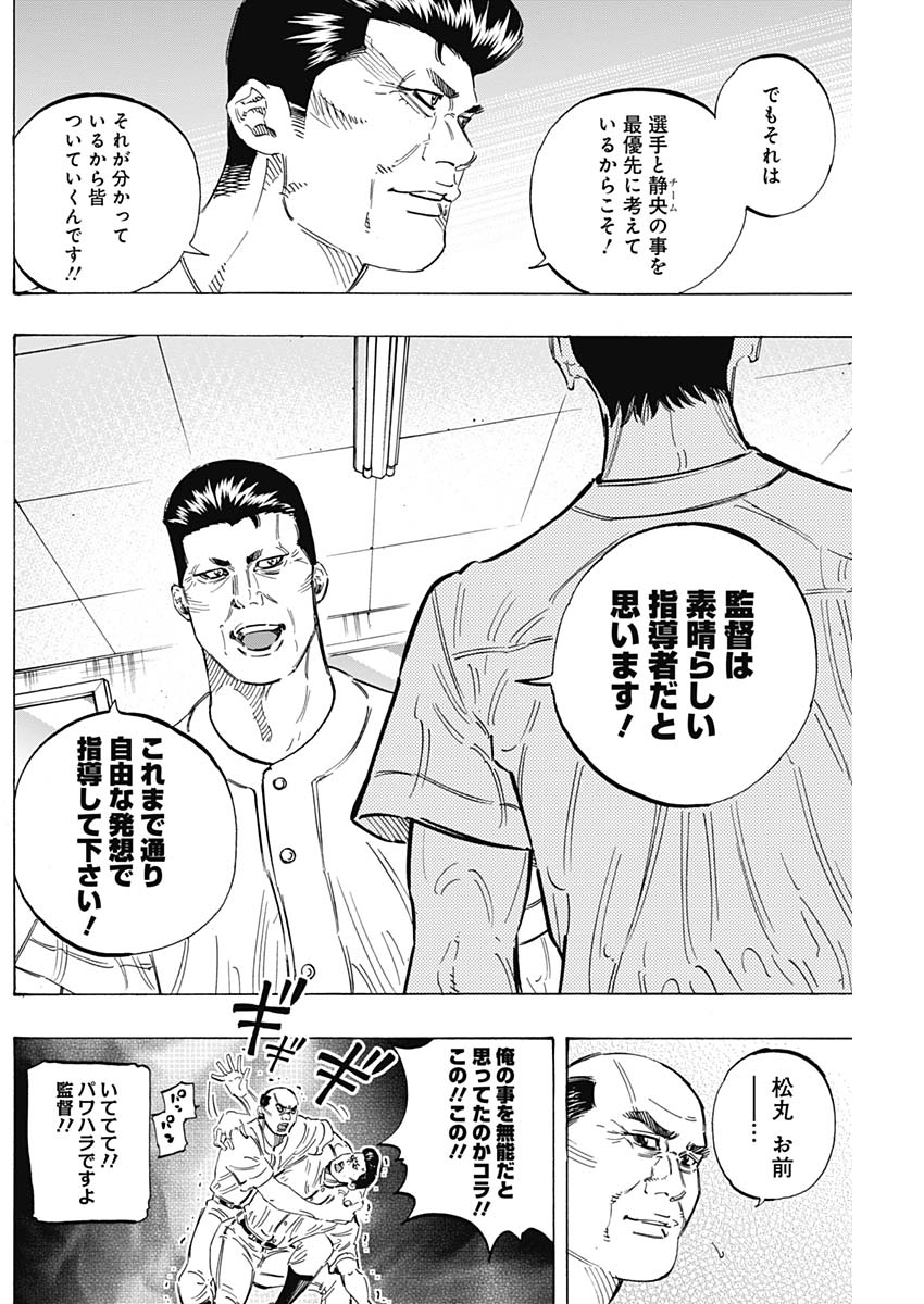 BUNGO - raw - Chapter 173 - https://jpdd.ccdd.to/JPDD/bungo/gmrrsrwcjub.jpg