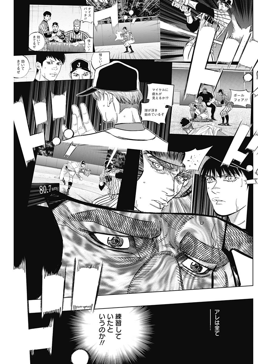 BUNGO - raw - Chapter 236 - https://jpdd.ccdd.to/JPDD/bungo/gmxrqm4pj4c.jpg