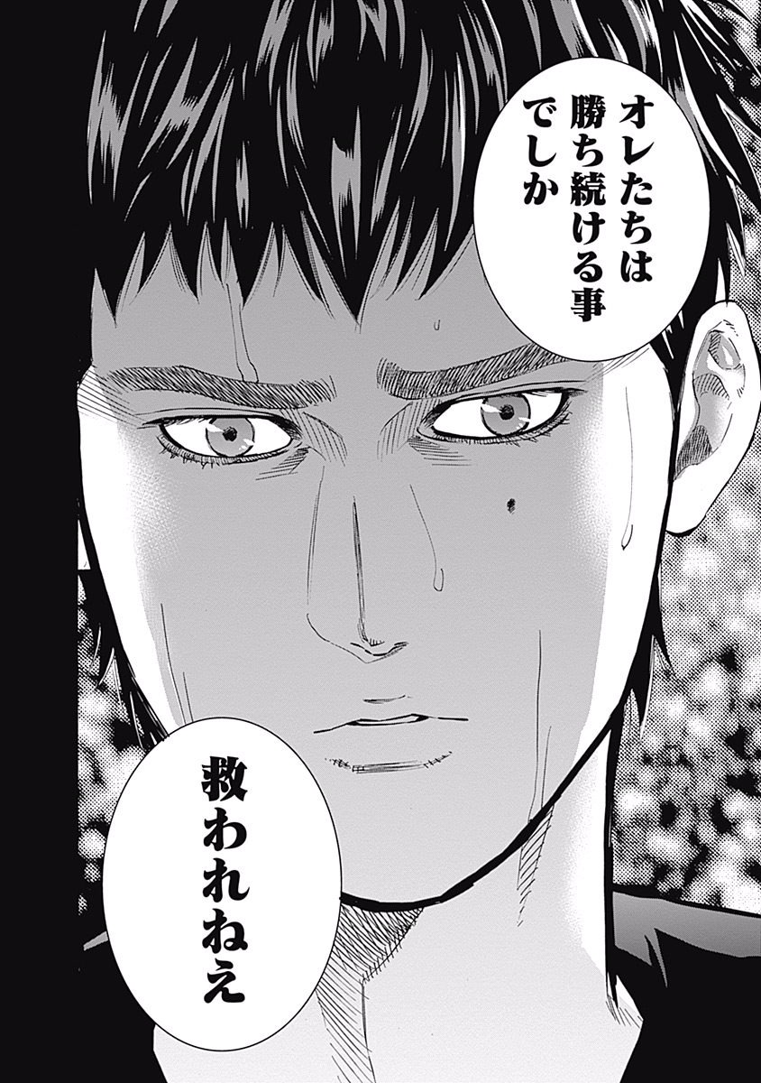 BUNGO - raw - Chapter 53 - https://jpdd.ccdd.to/JPDD/bungo/gpe5jon1peu.jpg