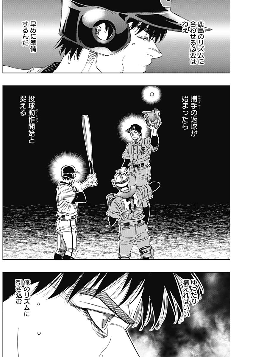BUNGO - raw - Chapter 306 - https://jpdd.ccdd.to/JPDD/bungo/gpnl1owxr40.jpg