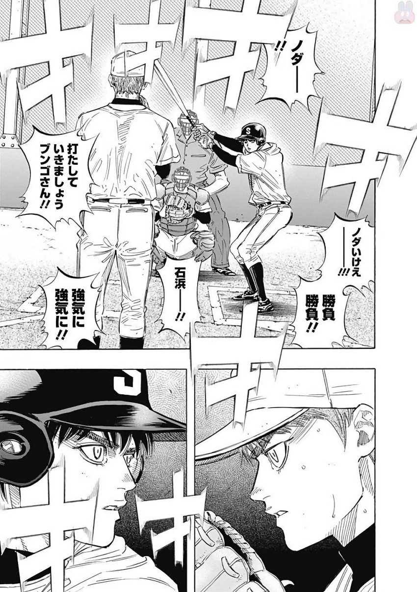 BUNGO - raw - Chapter 110 - https://jpdd.ccdd.to/JPDD/bungo/gpu1u32w0gz.jpg