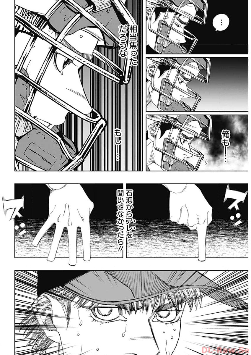 BUNGO - raw - Chapter 371 - https://jpdd.ccdd.to/JPDD/bungo/gpvpv5hcq0n.jpg