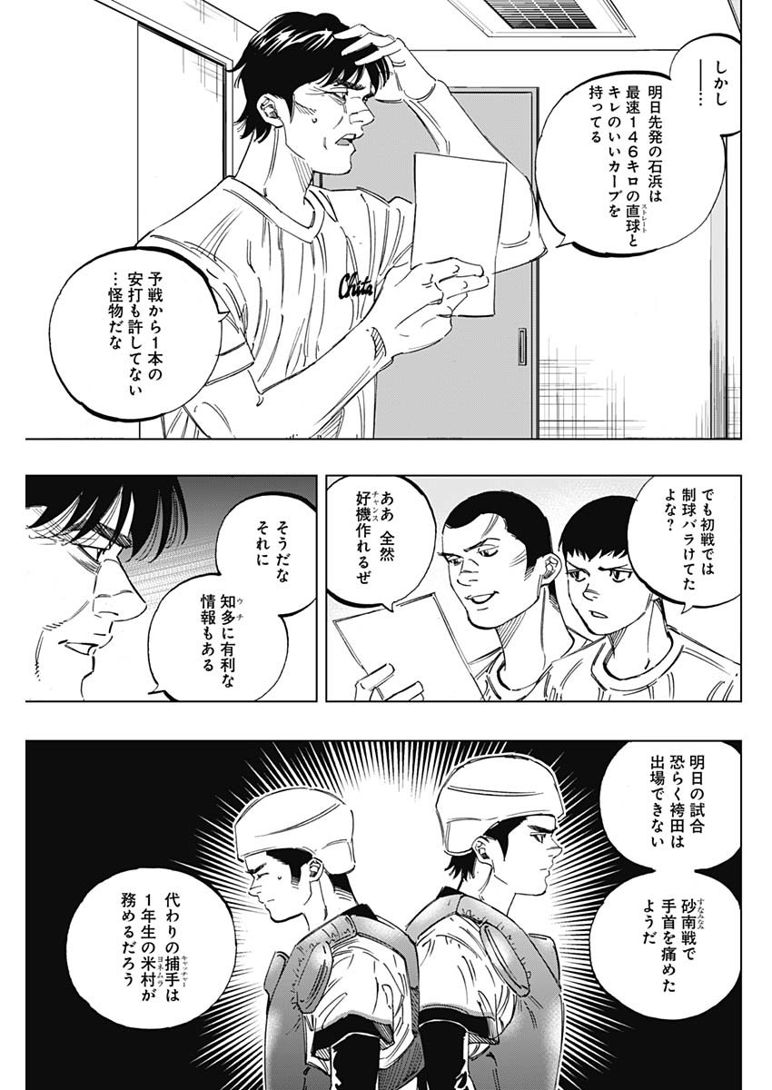 BUNGO - raw - Chapter 264 - https://jpdd.ccdd.to/JPDD/bungo/gqtqcw5ybvc.jpg