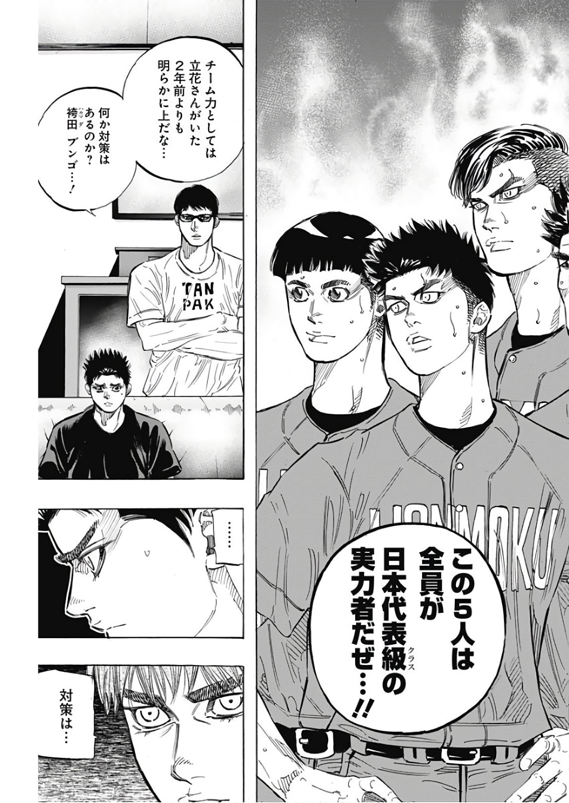 BUNGO - raw - Chapter 153 - https://jpdd.ccdd.to/JPDD/bungo/gs31dzv2eda.jpg