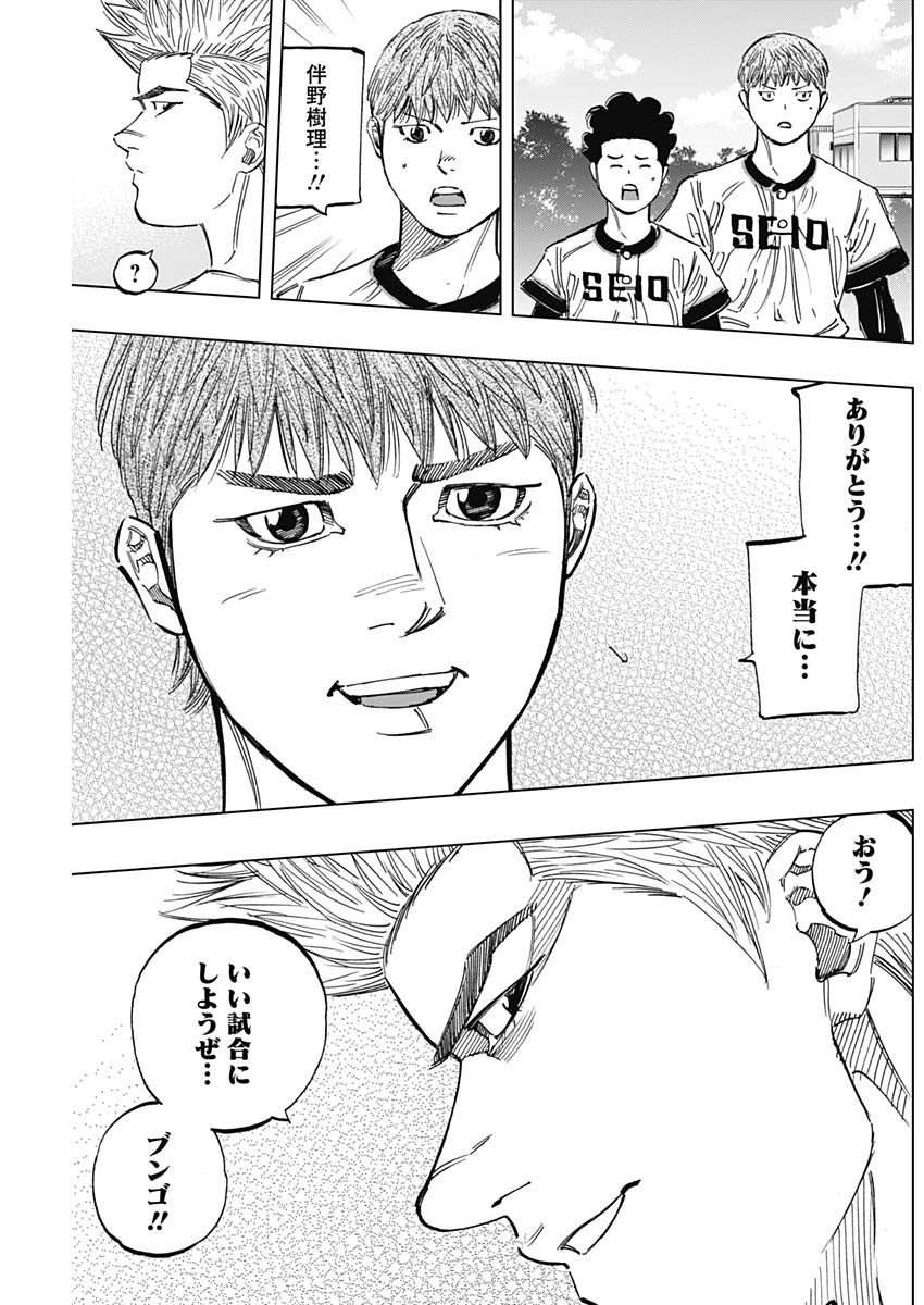 BUNGO - raw - Chapter 266 - https://jpdd.ccdd.to/JPDD/bungo/gtchxczjhuk.jpg