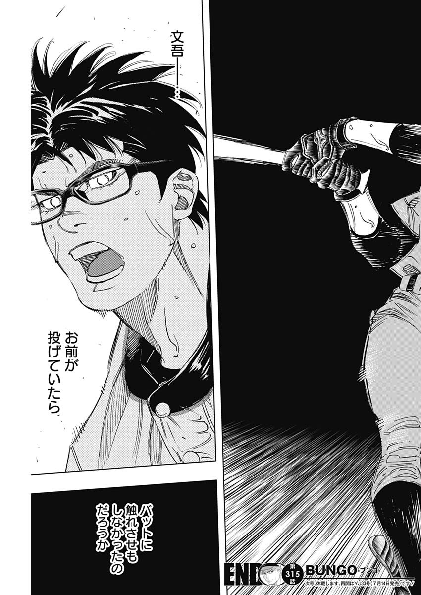 BUNGO - raw - Chapter 315 - https://jpdd.ccdd.to/JPDD/bungo/gteuw5h3f4t.jpg