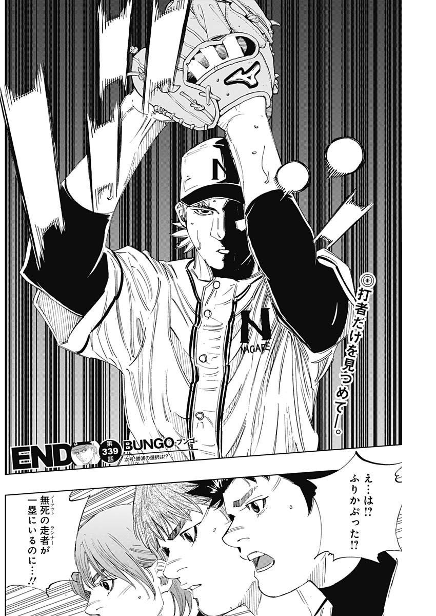 BUNGO - raw - Chapter 339 - https://jpdd.ccdd.to/JPDD/bungo/gtq223xk3fa.jpg