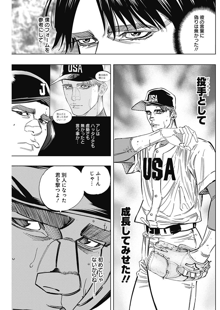 BUNGO - raw - Chapter 236 - https://jpdd.ccdd.to/JPDD/bungo/gum3jdy2bv1.jpg