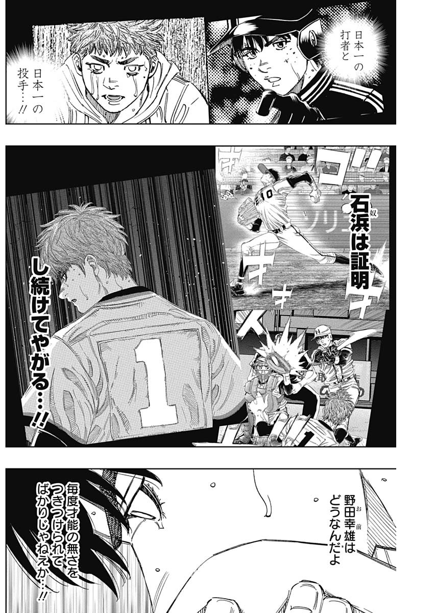 BUNGO - raw - Chapter 376 - https://jpdd.ccdd.to/JPDD/bungo/guxsugxeq5o.jpg