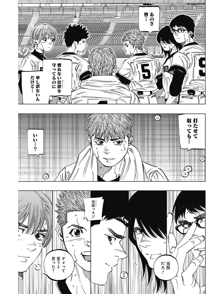 BUNGO - raw - Chapter 289 - https://jpdd.ccdd.to/JPDD/bungo/gvrlyl43rs0.jpg