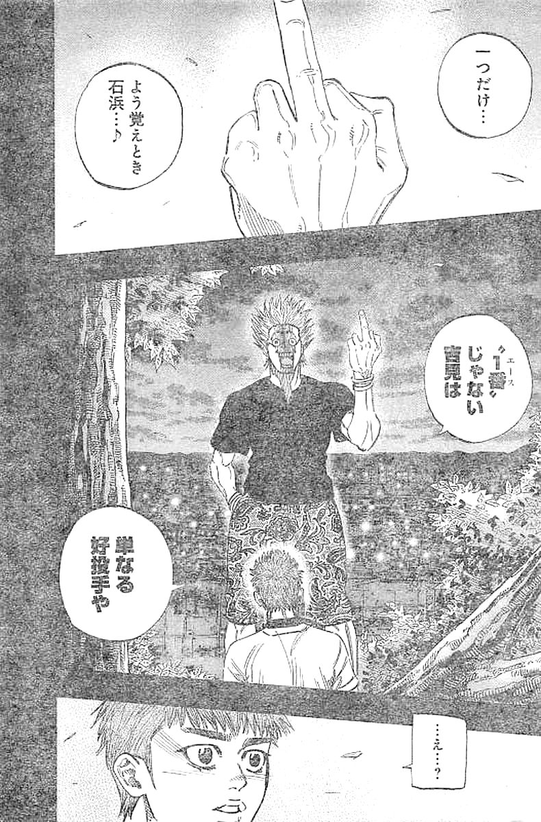 BUNGO - raw - Chapter 136 - https://jpdd.ccdd.to/JPDD/bungo/gvvh2xtryiz.jpg