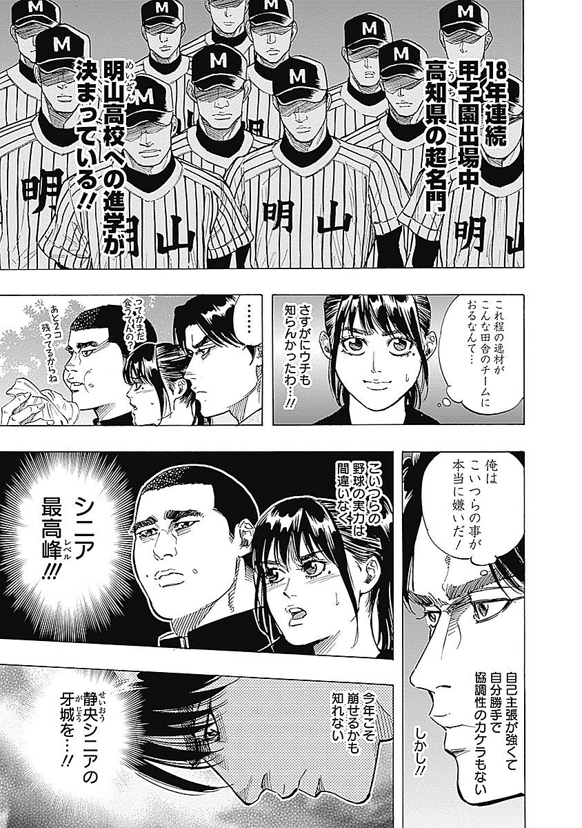 BUNGO - raw - Chapter 95 - https://jpdd.ccdd.to/JPDD/bungo/gw0gnl2z1y0.jpg