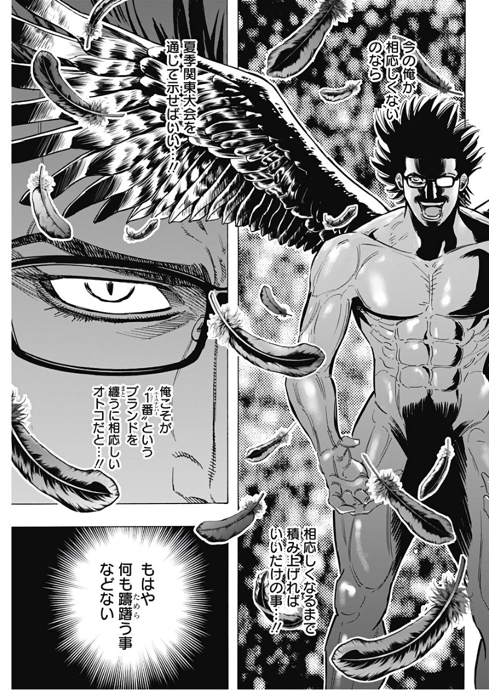 BUNGO - raw - Chapter 145 - https://jpdd.ccdd.to/JPDD/bungo/gwdsez2v31r.jpg
