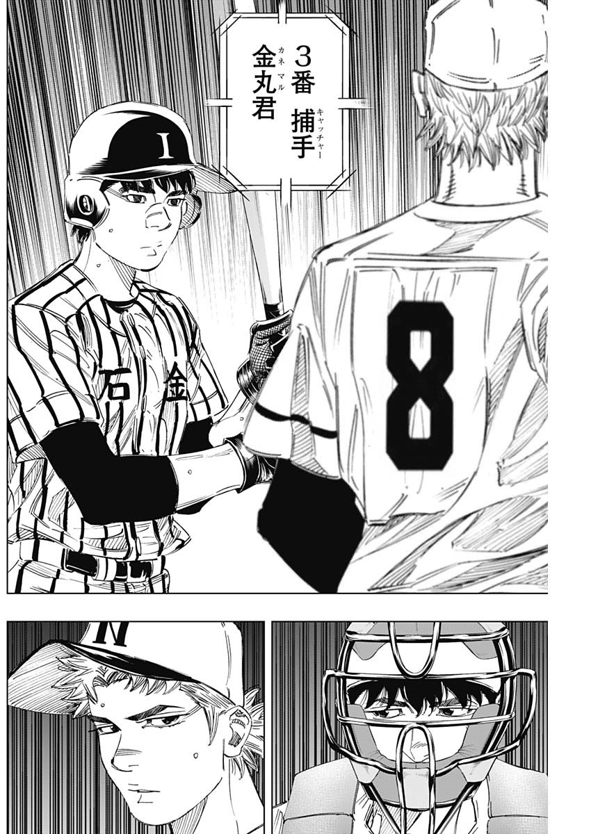 BUNGO - raw - Chapter 327 - https://jpdd.ccdd.to/JPDD/bungo/gwiyggqzhm5.jpg