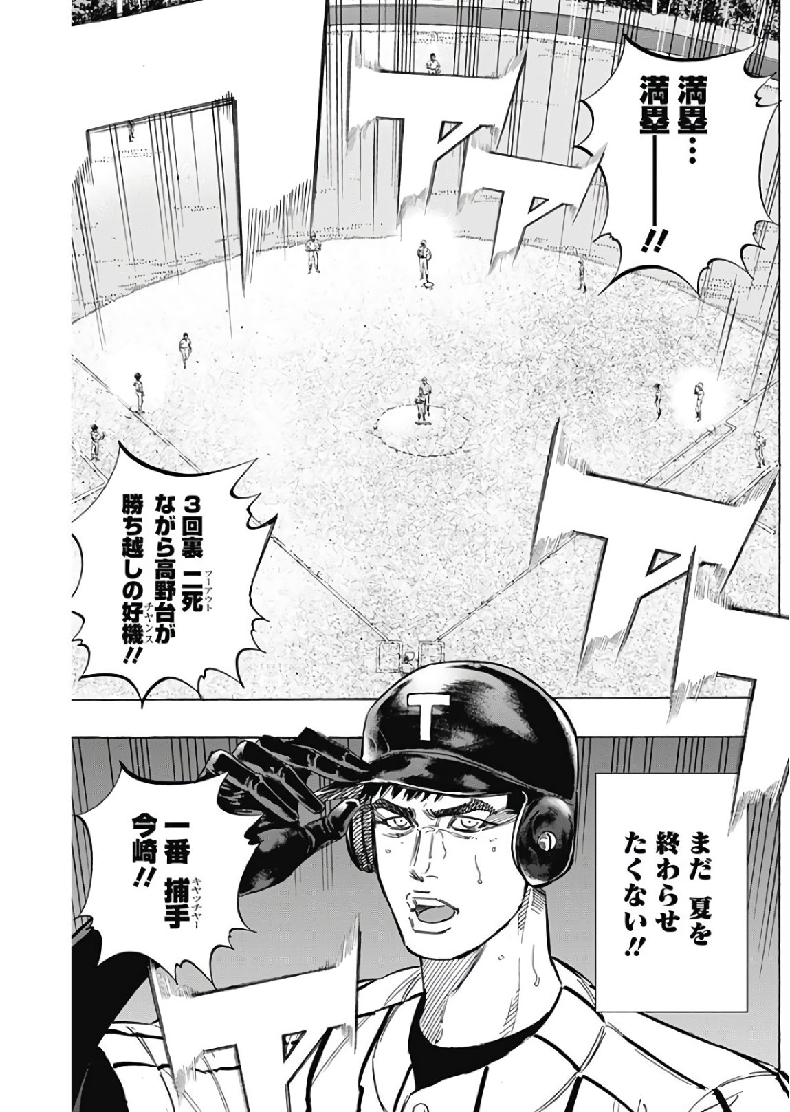 BUNGO - raw - Chapter 151 - https://jpdd.ccdd.to/JPDD/bungo/gxdsu2schoe.jpg