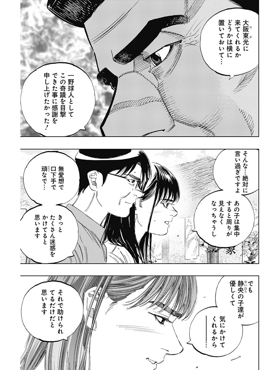 BUNGO - raw - Chapter 349 - https://jpdd.ccdd.to/JPDD/bungo/gxsy1vl2r5z.jpg