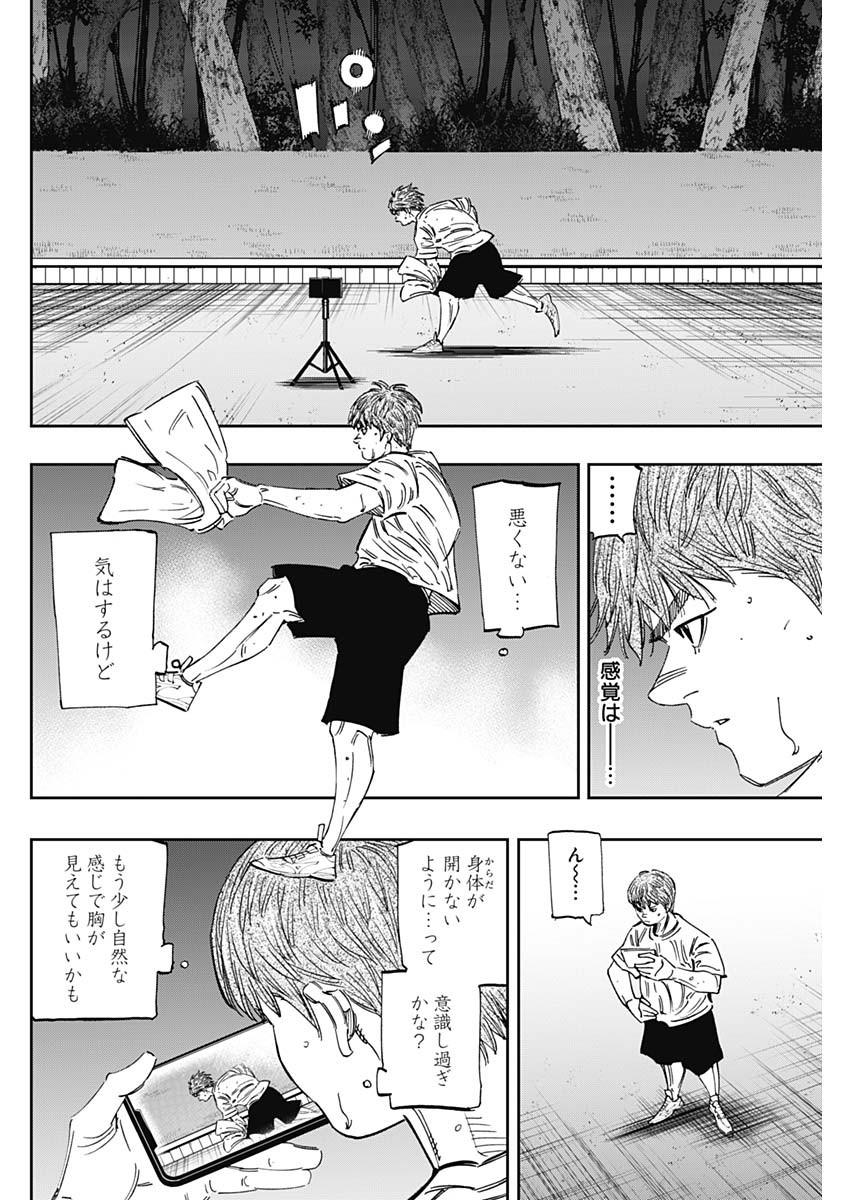 BUNGO - raw - Chapter 265 - https://jpdd.ccdd.to/JPDD/bungo/gxvmkvqmuop.jpg