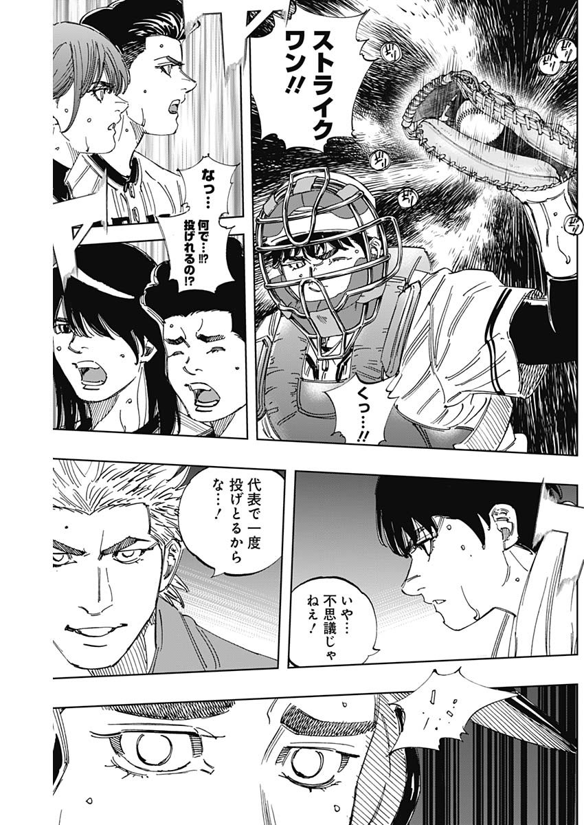 BUNGO - raw - Chapter 383 - https://jpdd.ccdd.to/JPDD/bungo/gy3rmzcuzrb.jpg