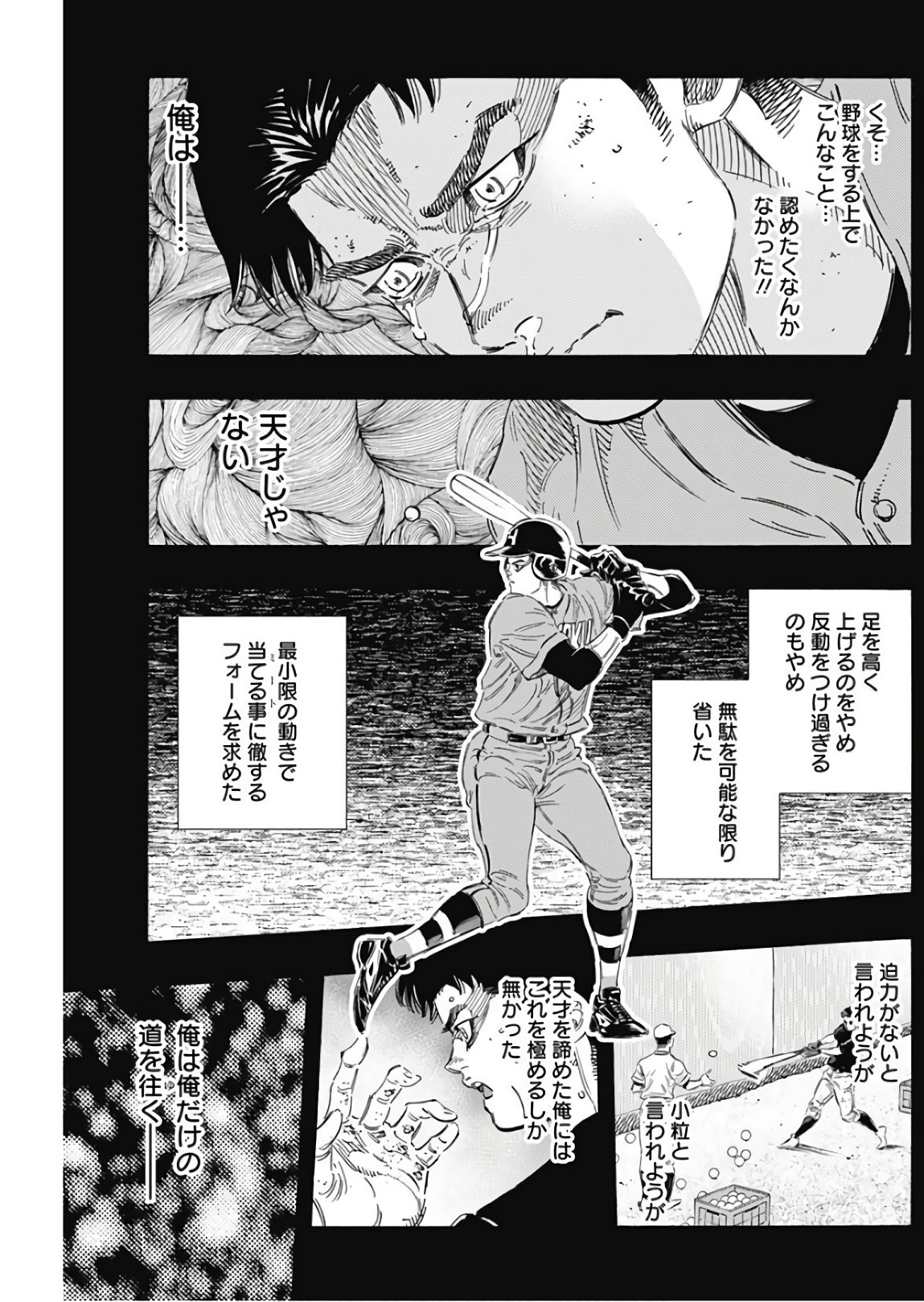 BUNGO - raw - Chapter 162 - https://jpdd.ccdd.to/JPDD/bungo/gymfafpbznd.jpg