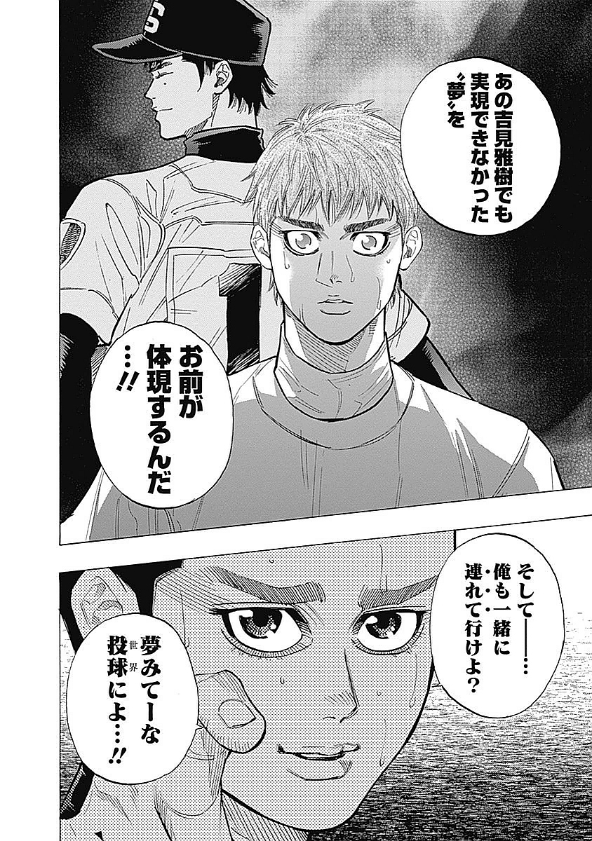 BUNGO - raw - Chapter 91 - https://jpdd.ccdd.to/JPDD/bungo/gztmbieh2jg.jpg