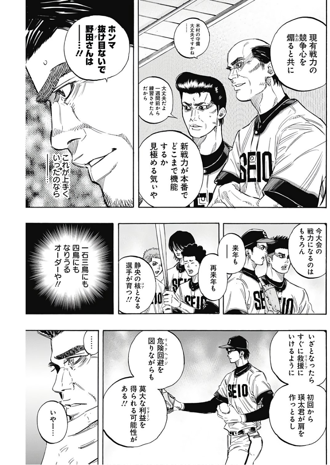 BUNGO - raw - Chapter 150 - https://jpdd.ccdd.to/JPDD/bungo/gzx3j4l1t50.jpg